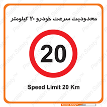  , ممنوع , بیست , برساعت , بیشتر از , 