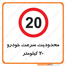  , ممنوع , بیست , برساعت , بیشتر از , 