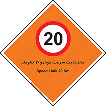  , ممنوع , بیست , برساعت , بیشتر از , 