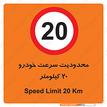  , ممنوع , بیست , برساعت , بیشتر از , 