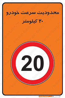  , ممنوع , بیست , برساعت , بیشتر از , 