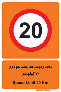  , ممنوع , بیست , برساعت , بیشتر از , 