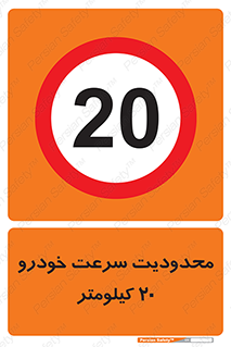  , ممنوع , بیست , برساعت , بیشتر از , 