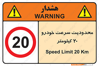  , ممنوع , بیست , برساعت , بیشتر از , 