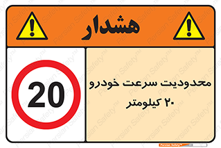 , ممنوع , بیست , برساعت , بیشتر از , 