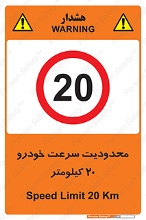  , ممنوع , بیست , برساعت , بیشتر از , 