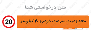  , ممنوع , بیست , برساعت , بیشتر از , 