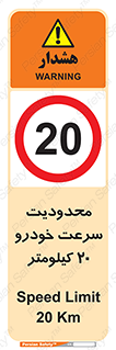 , ممنوع , بیست , برساعت , بیشتر از , 