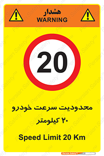  , ممنوع , بیست , برساعت , بیشتر از , 