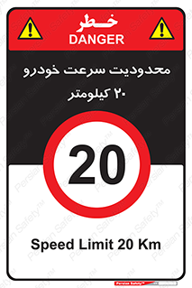  , ممنوع , بیست , برساعت , بیشتر از , 