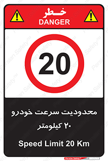  , ممنوع , بیست , برساعت , بیشتر از , 