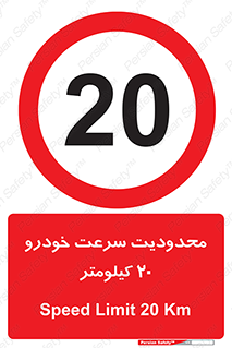  , ممنوع , بیست , برساعت , بیشتر از , 