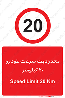  , ممنوع , بیست , برساعت , بیشتر از , 