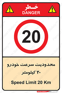  , ممنوع , بیست , برساعت , بیشتر از , 