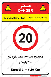  , ممنوع , بیست , برساعت , بیشتر از , 