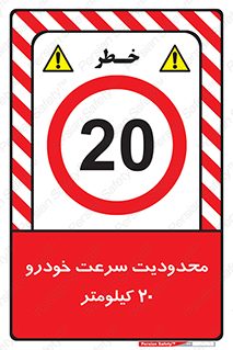  , ممنوع , بیست , برساعت , بیشتر از , 