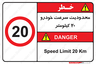  , ممنوع , بیست , برساعت , بیشتر از , 