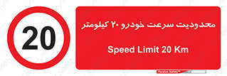  , ممنوع , بیست , برساعت , بیشتر از , 