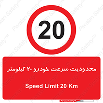  , ممنوع , بیست , برساعت , بیشتر از , 