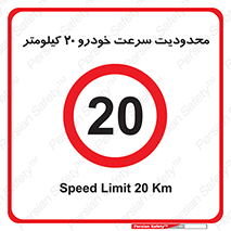  , ممنوع , بیست , برساعت , بیشتر از , 