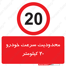  , ممنوع , بیست , برساعت , بیشتر از , 