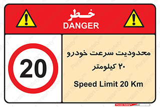  , ممنوع , بیست , برساعت , بیشتر از , 