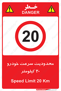  , ممنوع , بیست , برساعت , بیشتر از , 