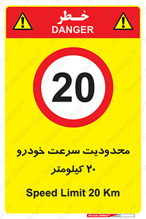  , ممنوع , بیست , برساعت , بیشتر از , 