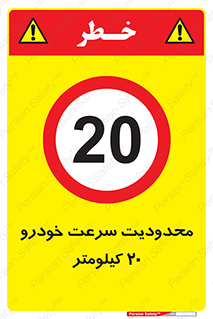  , ممنوع , بیست , برساعت , بیشتر از , 