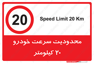  , ممنوع , بیست , برساعت , بیشتر از , 