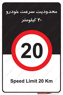  , ممنوع , بیست , برساعت , بیشتر از , 
