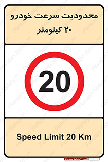  , ممنوع , بیست , برساعت , بیشتر از , 