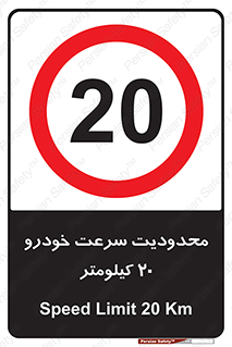  , ممنوع , بیست , برساعت , بیشتر از , 