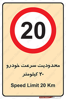  , ممنوع , بیست , برساعت , بیشتر از , 