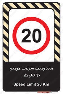  , ممنوع , بیست , برساعت , بیشتر از , 