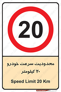  , ممنوع , بیست , برساعت , بیشتر از , 