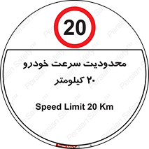  , ممنوع , بیست , برساعت , بیشتر از , 