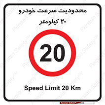  , ممنوع , بیست , برساعت , بیشتر از , 