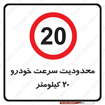  , ممنوع , بیست , برساعت , بیشتر از , 