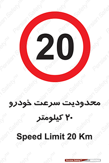  , ممنوع , بیست , برساعت , بیشتر از , 