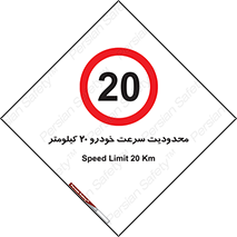  , ممنوع , بیست , برساعت , بیشتر از , 