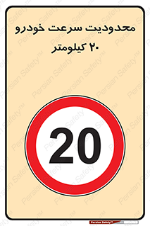  , ممنوع , بیست , برساعت , بیشتر از , 