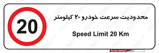  , ممنوع , بیست , برساعت , بیشتر از , 