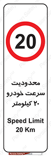  , ممنوع , بیست , برساعت , بیشتر از , 