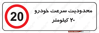  , ممنوع , بیست , برساعت , بیشتر از , 