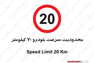  , ممنوع , بیست , برساعت , بیشتر از , 
