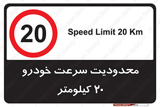 , ممنوع , بیست , برساعت , بیشتر از , 