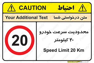  , ممنوع , بیست , برساعت , بیشتر از , 