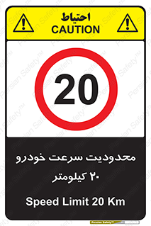  , ممنوع , بیست , برساعت , بیشتر از , 