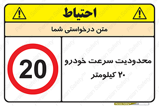  , ممنوع , بیست , برساعت , بیشتر از , 